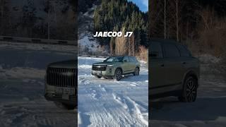 JAECOO J7