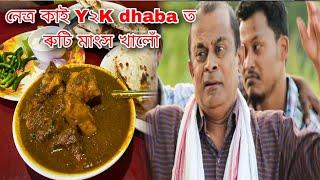 Assamese Actor Arun Hazarika Y2K Dhaba  tasty Chicken and roti