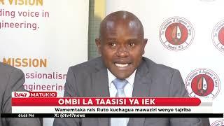 Taasisi ya Wahandisi IEK yaitaka serikali kuwajibikia madeni yaliyosalia