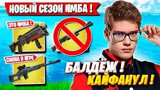 TOOSE ТЕСТИТ НОВЫЙ СЕЗОН В ФОРТНАЙТ 4 ГЛАВА 2 СЕЗОН ТУЗ FORTNITE GAMEPLAY