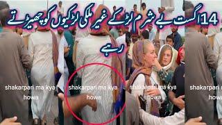 shakar parian Islamabad incident full video  foreign tourist k sath Islamabad main kya huwa  video