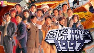 《國際刑警1997》 越南鬼蝶 第2集  Interpol Ep32  ATV