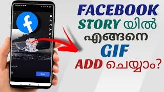 How To Add Gif To Facebook Story  English