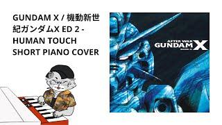 HUMAN TOUCH - RE-KISS  AFTER WAR GUNDAM X ED 1  SHORT PIANO COVER