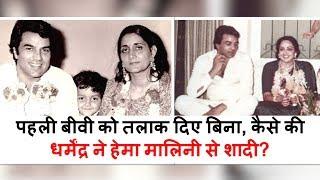 Facts on Dharmendra And Hema Malini Marriage