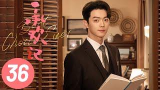 【承欢记】第36集  杨紫、许凯主演  Best Choice Ever EP36  Starring Yang Zi Xu Kai  ENG SUB