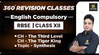 English Compulsory  Class 12  The Third Level & The Tiger King  Synthesis RBSE  Shrawan Sir