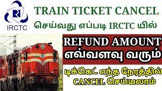 train ticket cancellation refund irctc  IRCTC TRAIN TICKET CANCEL ONLINE IN TAMIL #irctc