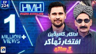 Iftikhar Thakur in Hasna Mana Hai with Tabish Hashmi  Ep 224 - Geo News