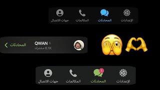 تليجرام الايفون للاندرويد  تلي الايفون للاندرويد بخط وايموجي الايفون  telegram iPhone for android