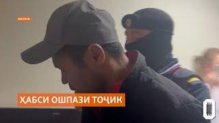 Ширкат табаҳкорӣ намуд вале танҳо ошпази тоҷикро ҳабс карданд