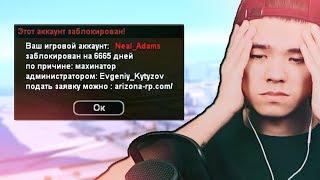 РАЗГРОМИЛ НОВЫЙ СЕРВЕР ARIZONA-RP GTA SAMP И RODINA-RP CRMP