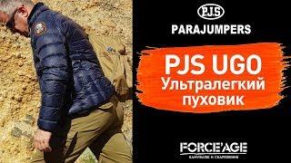 Ультралегкий пуховик на демисезон Parajumpers Ugo