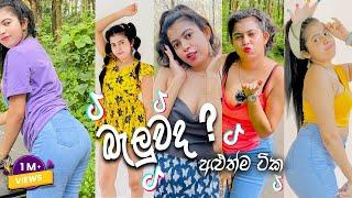 එයාගේ අලුත්ම #tiktok  ටික මම පිස්සෙක් වුනා හලෝ  shashi nishadi #tiktok #shorts #viral #trending