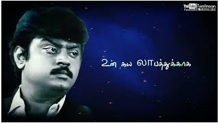 Vijayakanth dialogue status  WhatsApp status Tamil