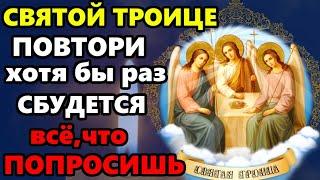 Самая Сильная Молитва о помощи в праздник СЕГОДНЯ ВСЕ ИСПОЛНИТСЯ Православие