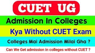 CUET UG  Can We Get Admission in Colleges without CUET UG 2023