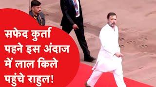 Independence Day Rahul Gandhi का ऐसा जलवा सफेद कुर्ता पहने लाल किले पहुंचे...देखिए कैसे हुई एंट्री