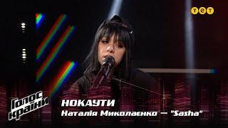 Nataliia Mykolaienko — Sasha — The Knockouts — The Voice Show Season 12