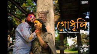 গোধূলি  Romantic Bengali FIlm  Holi Special Short Film  Souradeepta AbhipsaSouvik  RIMR