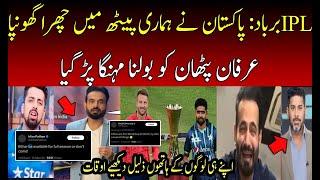 Irfan Pathan Badly Troll on Statement against PAK vs ENG Series  IPL  T20 World Cup  Indian Media