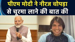 Neeraj Chopra ने PM Modi को Paris Olympics की ट्रेनिंग की जानकारी दी