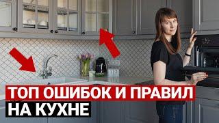 How to correctly design a kitchen and avoid mistakes. Kitchen repair tips. Choosing a Kitchen Set