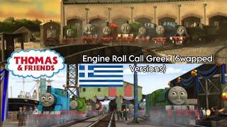 Thomas & Friends Engine Roll Call Greek Models & CGI Swapped Versions