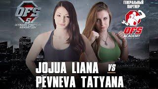 Liana Jojua GEO vs Tatyana Pevneva RUS OFS 5