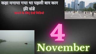 Todays history4th November  What happened today in history?Indian history 