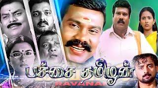 Tamil Movies  Pacha Tamilan Full Movie  Tamil Comedy Movies  Kalabhavan Mani Roja  Tamil Padam