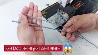 Dori बनाने के 2 नए और आसान तरीके  How to Make Dori  Dori banane ka tarika