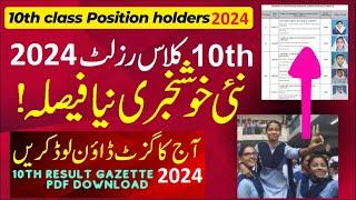 how to check result 10th class 2024  matric result 2024  how to check matric result 2024