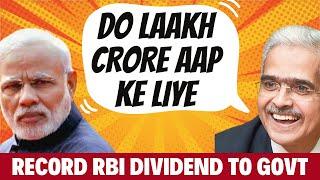 RBI’s welcome gift for Govt ₹2.1 lakh cr  Itne paiso se Govt karega kya?  RBI dividend explained
