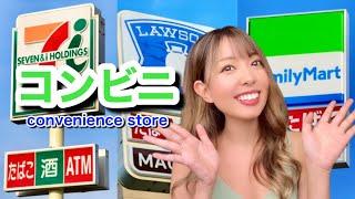 Survival Japanese MUST-KNOW Phrases at Convenience Store JLPT N5 N4