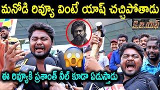 Yash Fan Crazy Review on KGF Chapter 2  Yash  KGF Chapter 2 Movie Public Talk  Comedy Review