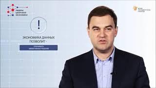 Коротко о том что такое Цифровая экономика