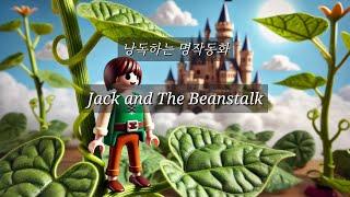 낭독하는 명작동화11. Jack and The Beanstalk