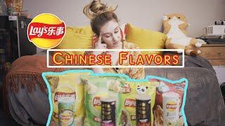 中文字幕 Trying Lay’s Chip Flavors You’ve Never Heard of From China  BeeRose in China
