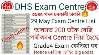 DHSDMEDHSFWAYUSH Written Exam Centre List আহি গল  Dhs Exam Centre 2022