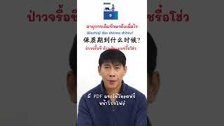 ประโยคไว้ใช้เวลาไปจีน ตอนซื้อของ มีไฟล์ PDF แจกให้โหลดฟรี