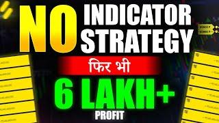 Binomo No Indicator No Strategy फिर भी 6 Lakh+ Profit