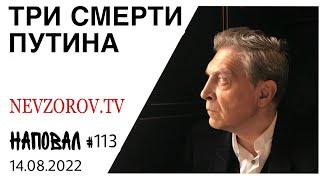 Чем Путин отличается от Сталина Гиркин съезд либералов и  визы для россиян и школа без ватников.