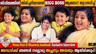 Veena Nair & Dhanwin Ambhadi Vishu Special Interview  Mommy & Me  Bigg Boss Life Milestone Makers
