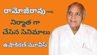 Producer ramoji rao telugu movies list  ushakiran movies  ramoji rao death  ramoji rao movies