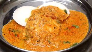 இட்லி தோசைக்கு ஏத்த குருமா  Idly Kurma in tamil  Side dish for Idly Dosa  Kurma