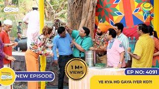 NEW Ep 4091 - Ye Kya Ho Gaya Iyer Ko? I Taarak Mehta Ka Ooltah Chashmah  तारक मेहता