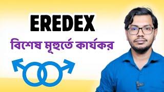 Eredex tablet bangla  yohimbe  Erectal dysfunction