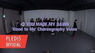 Choreography Video SEVENTEEN세븐틴 - Good to Me