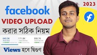 How To Upload Video On Facebook Page In Bangla  Kivabe Facebook Page Video Upload Korbo 2023